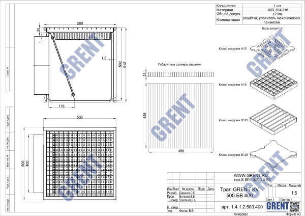 Трап GRENT KV 500.БВ.400