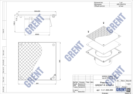 Ревизия GRENT RS 300/200 с гладкой крышкой 