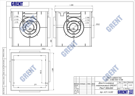 Дождеприёмник пластиковый GRENT PlasT 300 